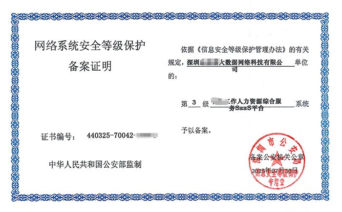 石家庄等保测评怎么做？企业网络安全等级保护合规全流程解析